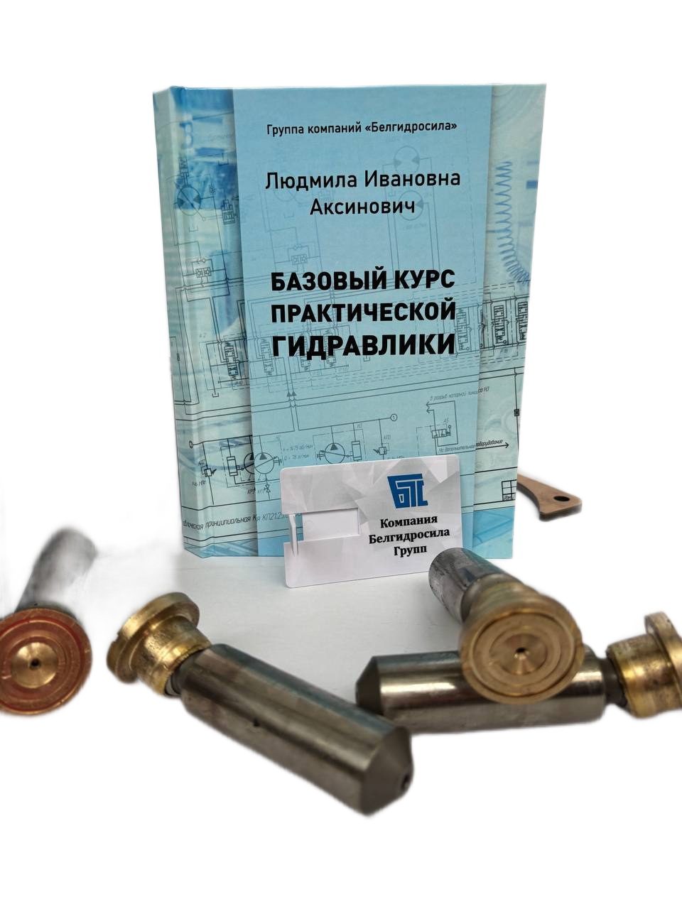 Курсы гидравликов без отрыва от производства